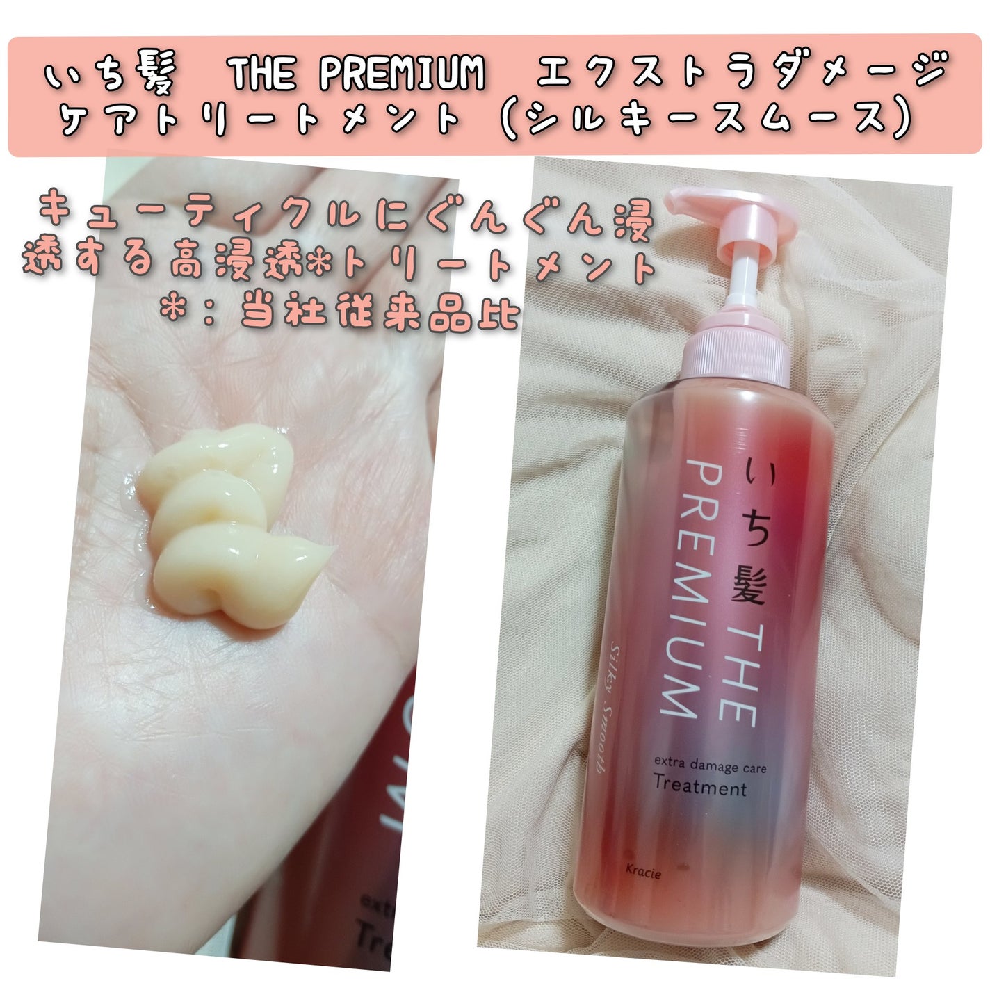 THE PREMIUM エクストラダメージケアシャンプー/トリートメント(シルキースムース)/いち髪/市販シャンプーを使ったクチコミ(3枚目)