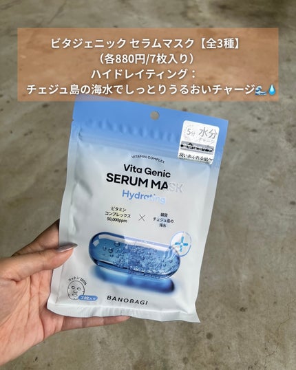 アルファラディアンスグローセラム/BANOBAGI/美容液を使ったクチコミ(5枚目)