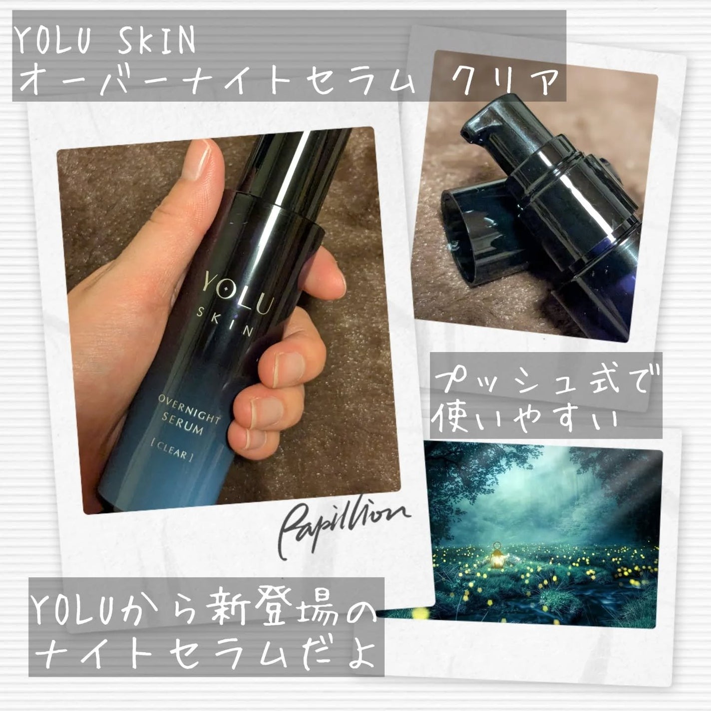 ヨル スキン オーバーナイトセラム クリア/YOLU/美容液を使ったクチコミ(2枚目)