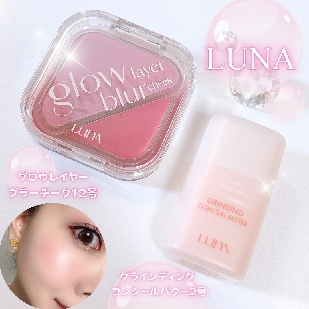 グローレイヤーブラーチーク 12 モーヴラビット/LUNA/パウダーチークを使ったクチコミ（1枚目）