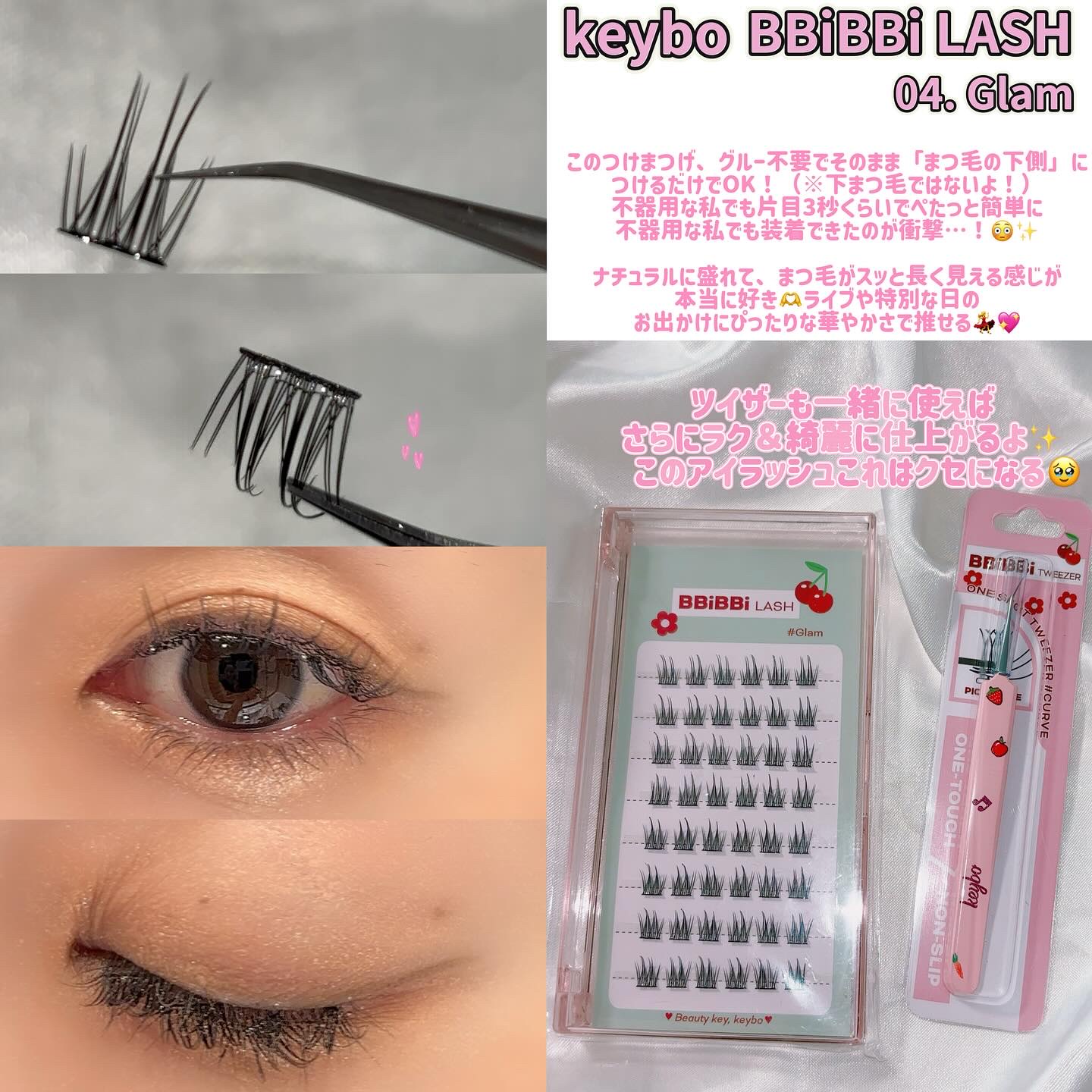 keybo BBiBBi LASH/keybo/つけまつげを使ったクチコミ（2枚目）