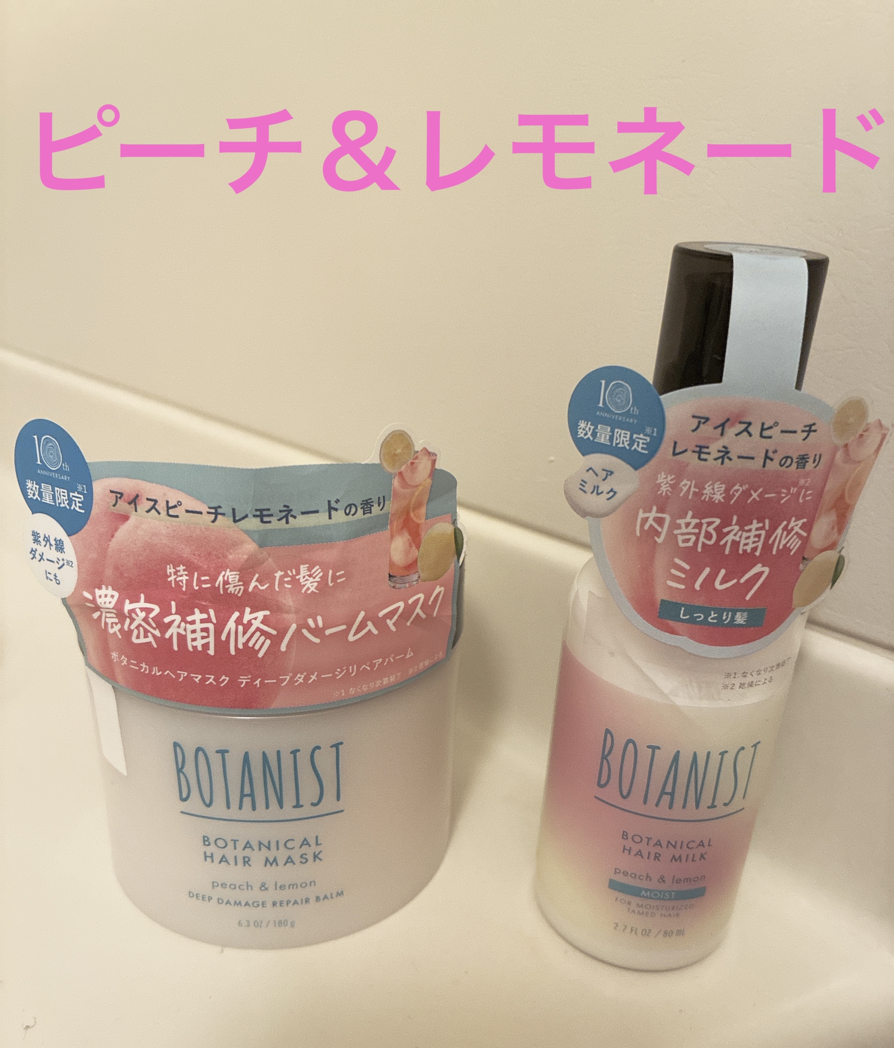 BOTANIST ボタニカルヘアマスク　ディープダメージリペアバーム　アイスピーチレモネードの香りのクチコミ「☆BOTANIST ボタニカルヘアマスク　
    ディープダメージリペアバーム　 
    .....」（1枚目）