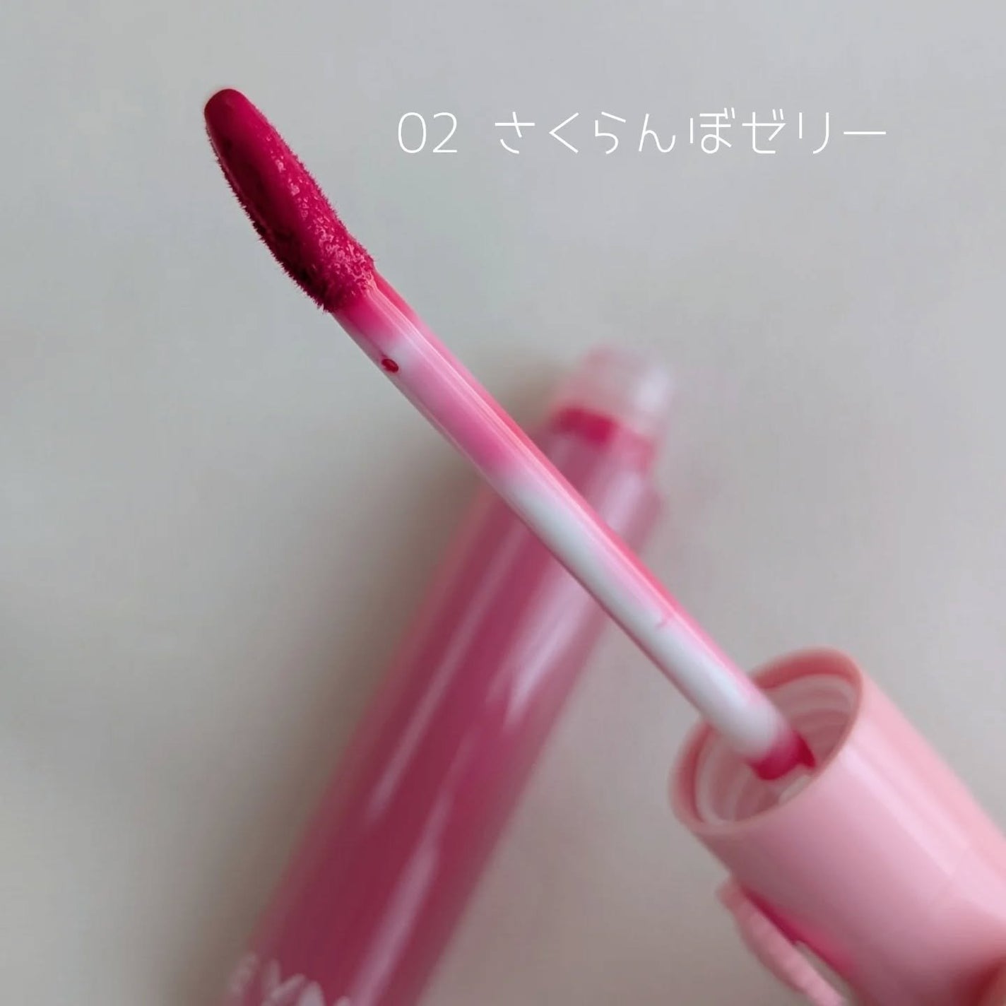 ハートゼリングティント/YNM/リップティントを使ったクチコミ(2枚目)