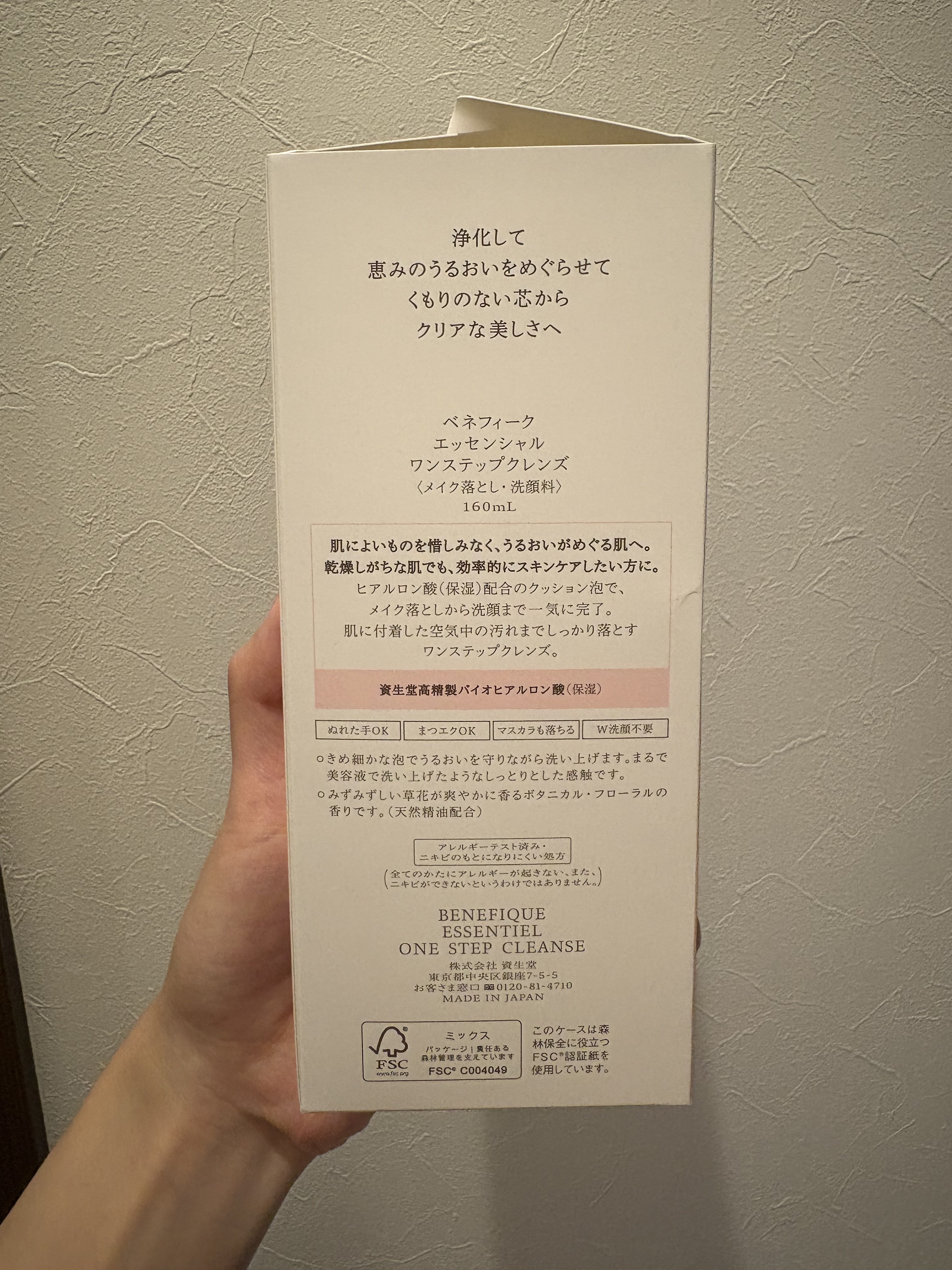 エッセンシャル ワンステップクレンズ/BENEFIQUE/泡洗顔を使ったクチコミ（2枚目）