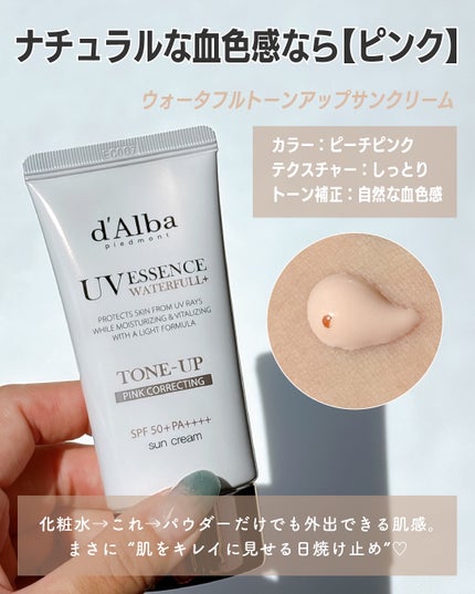 ダルバ ウォータフル トーンアップ サンクリーム(パープル)/ダルバ/日焼け止めクリームを使ったクチコミ(3枚目)