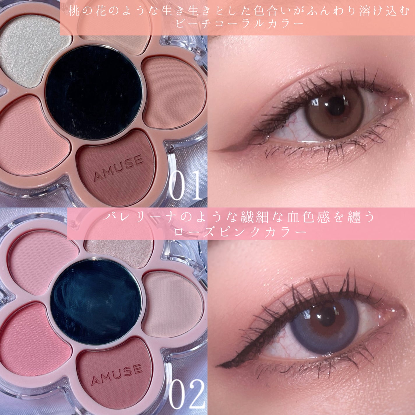 フローラアイパレット/AMUSE/アイシャドウを使ったクチコミ(4枚目)