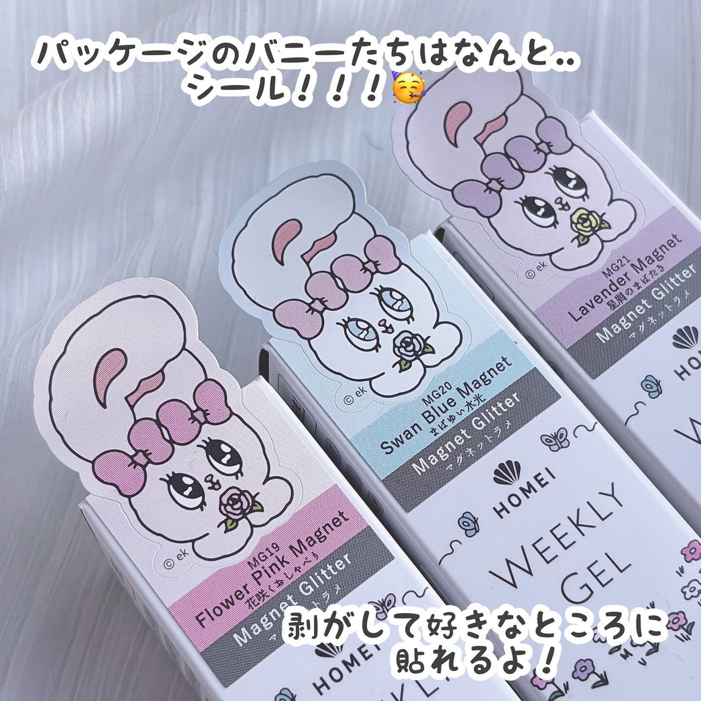 HOMEI ウィークリージェル/HOMEI/ジェルネイルを使ったクチコミ(7枚目)