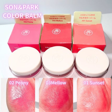 Arti Spread Color Balm/SON&PARK/リップグロスを使ったクチコミ(2枚目)