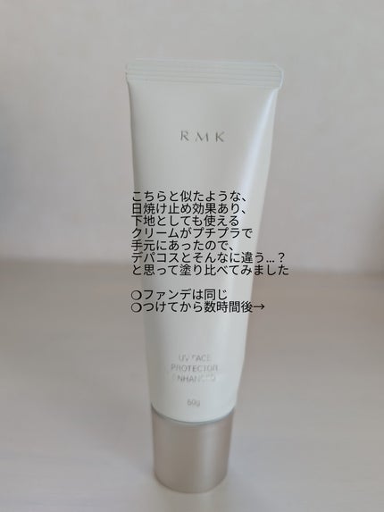 RMK UVフェイスプロテクター エンハンスト/RMK/日焼け止めクリームを使ったクチコミ(4枚目)