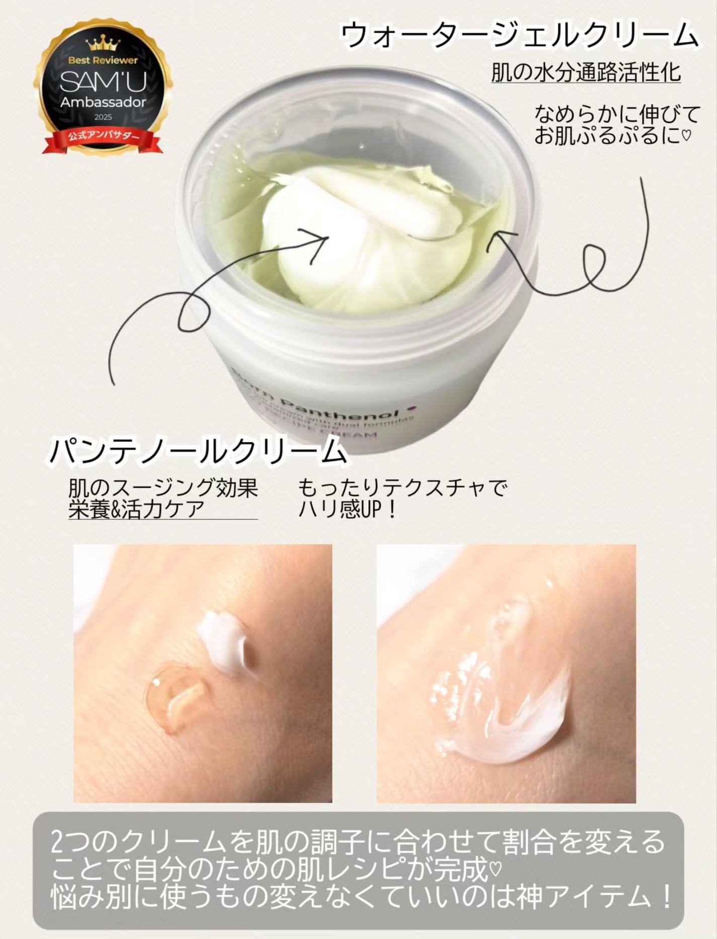 ボーンパンテノールマイレシピクリーム/SAM'U/フェイスクリームを使ったクチコミ(2枚目)