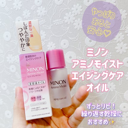 ミノン アミノモイスト エイジングケア オイル/ミノン/フェイスオイルを使ったクチコミ(1枚目)