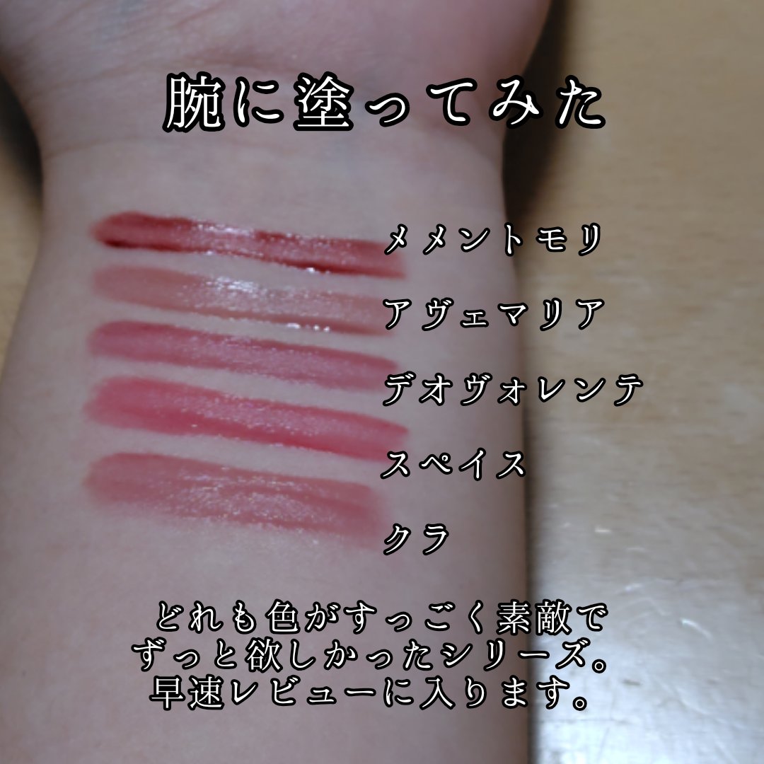 ブラーグロイリップティント/Dinto/リップティントを使ったクチコミ（2枚目）