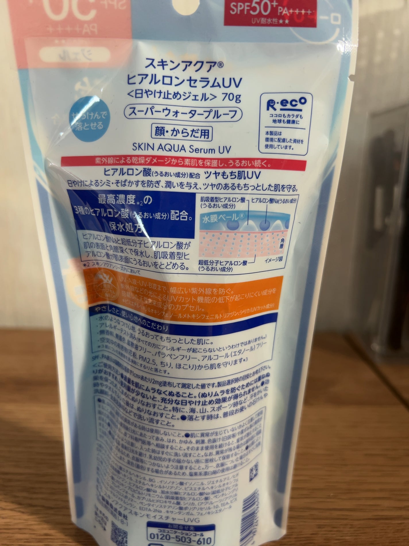 by365 パウダリーUVクリーム トーンアップ/ナリスアップ/日焼け止め・UVケアを使ったクチコミ(2枚目)