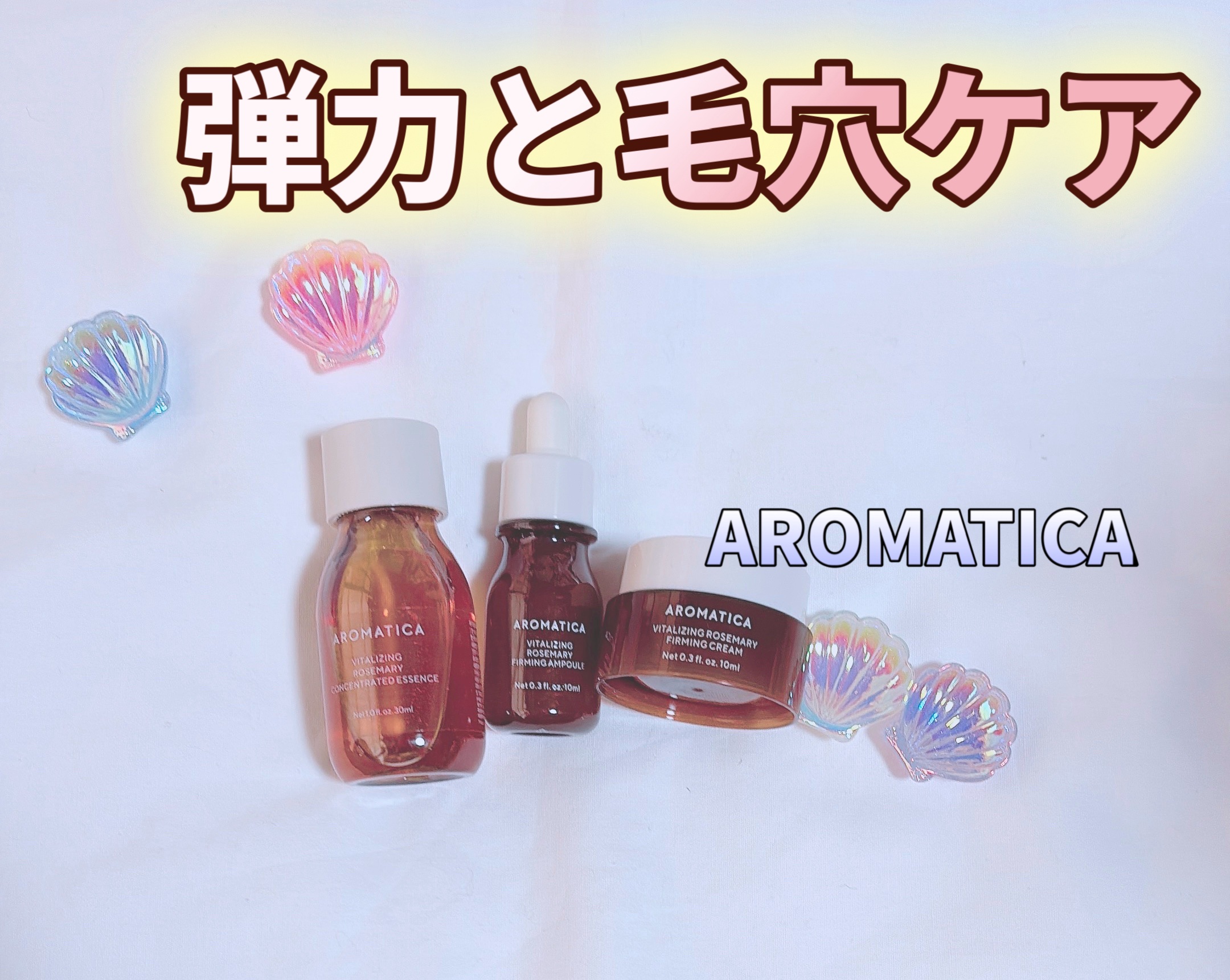 バイタライジングローズマリーファーミングクリーム/AROMATICA/フェイスクリームを使ったクチコミ（1枚目）