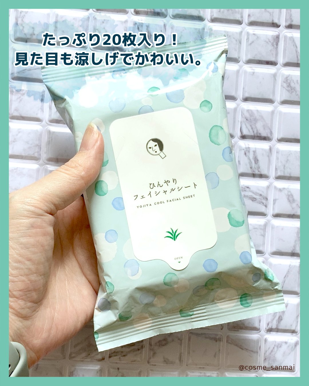 ひんやりフェイシャルシート/よーじや/フェイスシートを使ったクチコミ（3枚目）