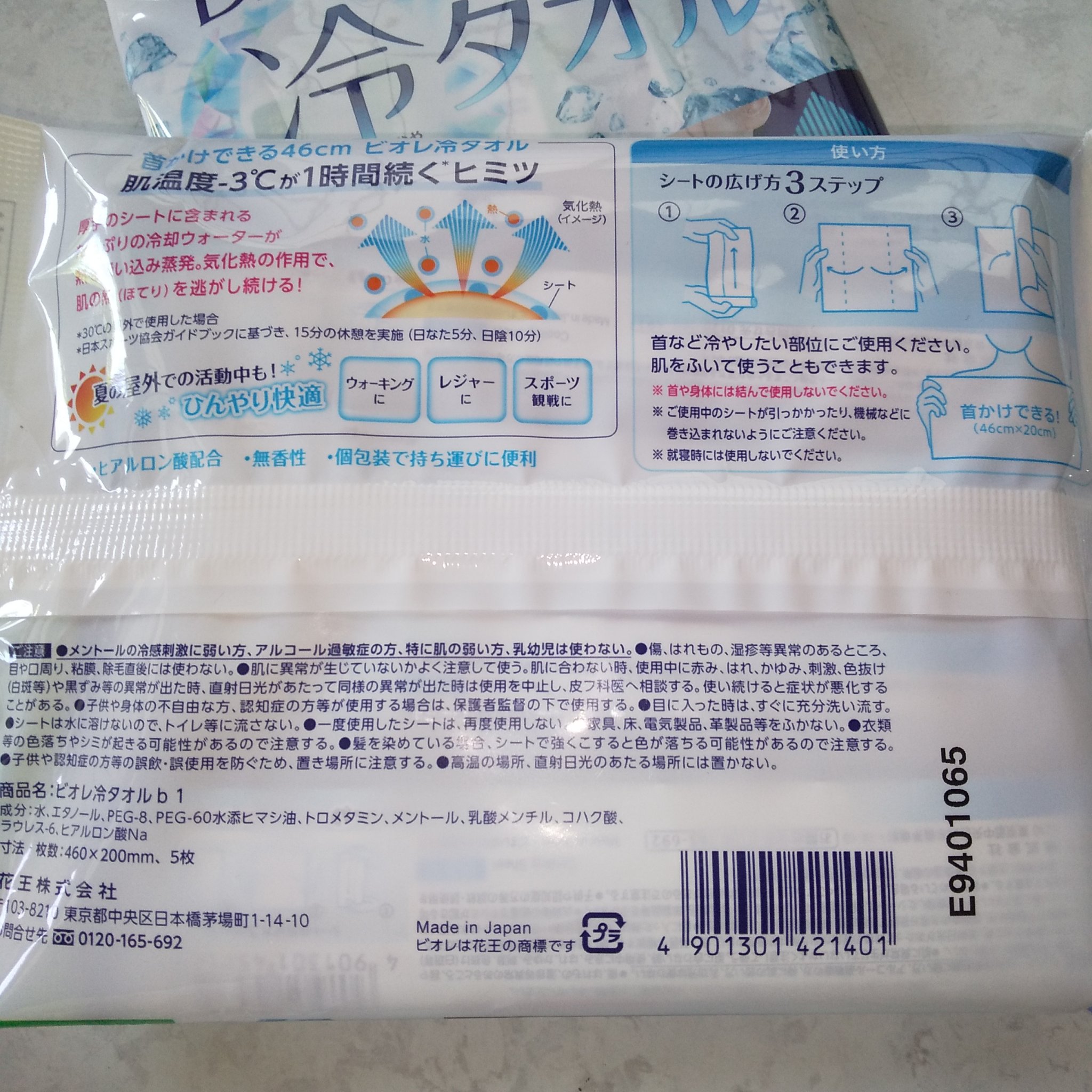 冷タオル 無香性/ビオレ/ボディシートを使ったクチコミ（3枚目）