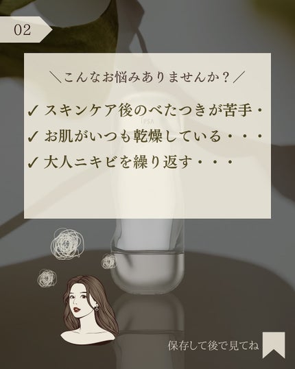 ザ・タイムR アクア/IPSA/化粧水を使ったクチコミ(3枚目)