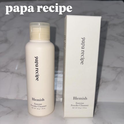 ブレミッシュ 酵素 洗顔パウダー/PAPA RECIPE/洗顔パウダーを使ったクチコミ(1枚目)