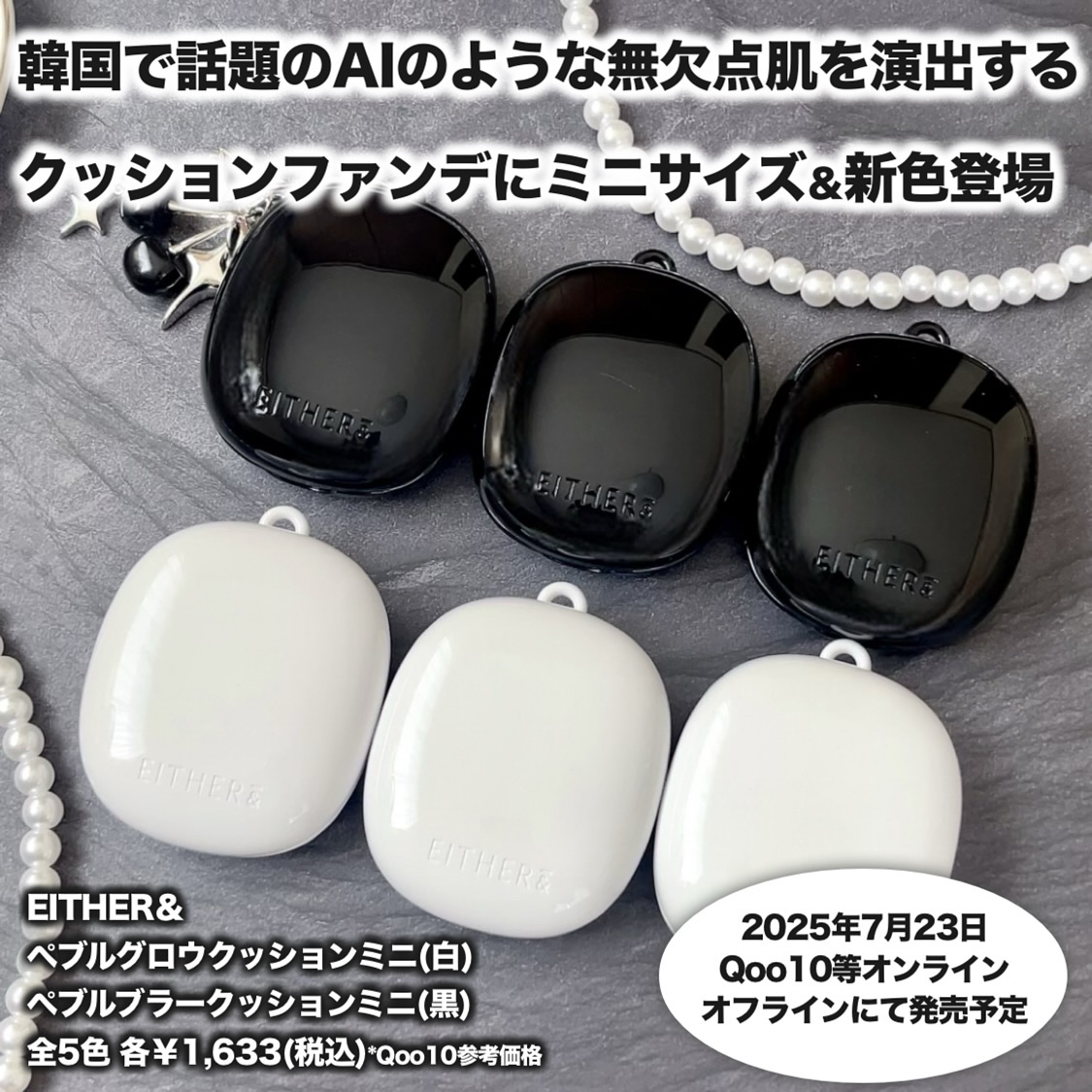 Pebble Glow Cushion 17P PORCELAIN/EITHER＆/クッションファンデーションを使ったクチコミ（2枚目）