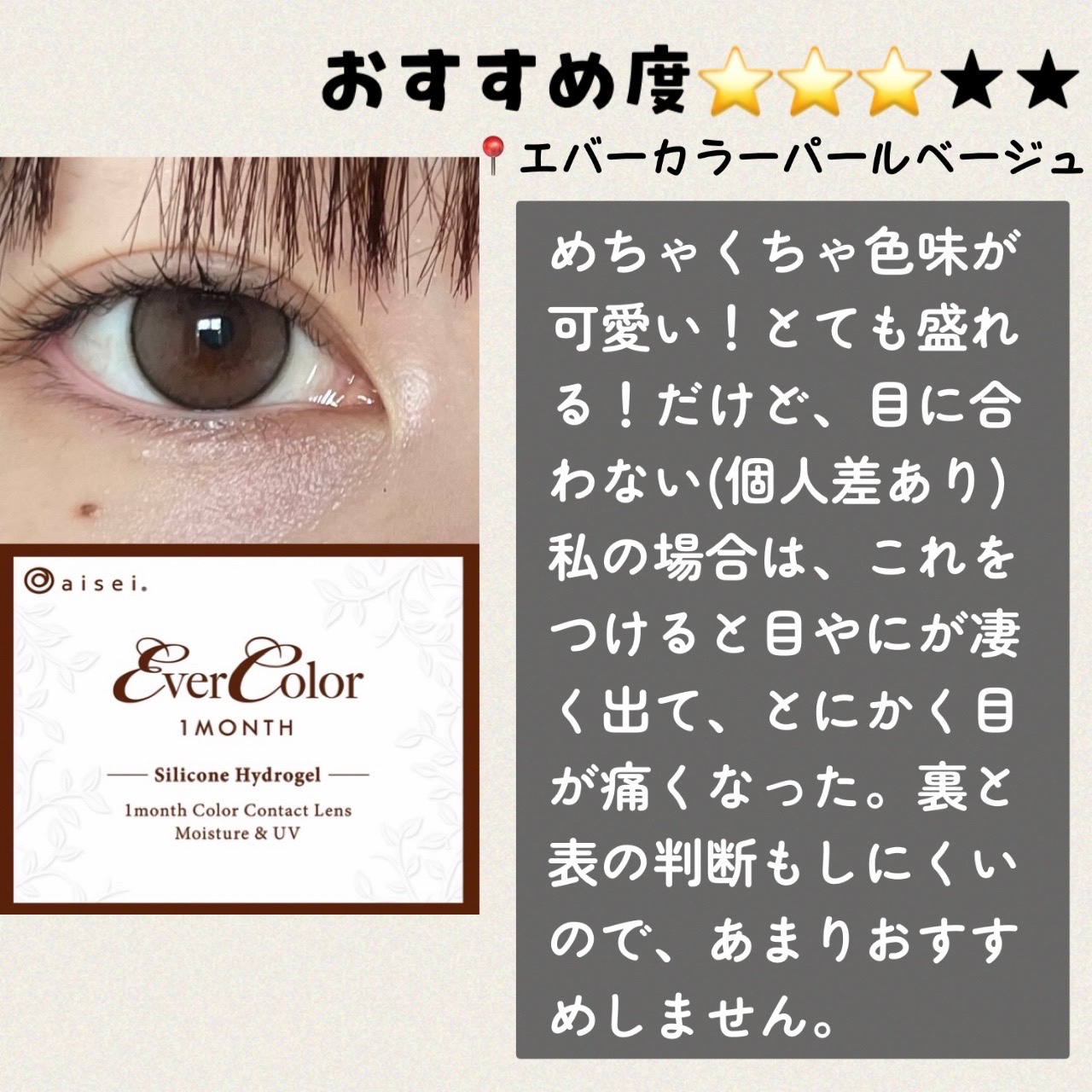 MOLAK 1month/MOLAK/１ヶ月（１MONTH）カラコンを使ったクチコミ（2枚目）