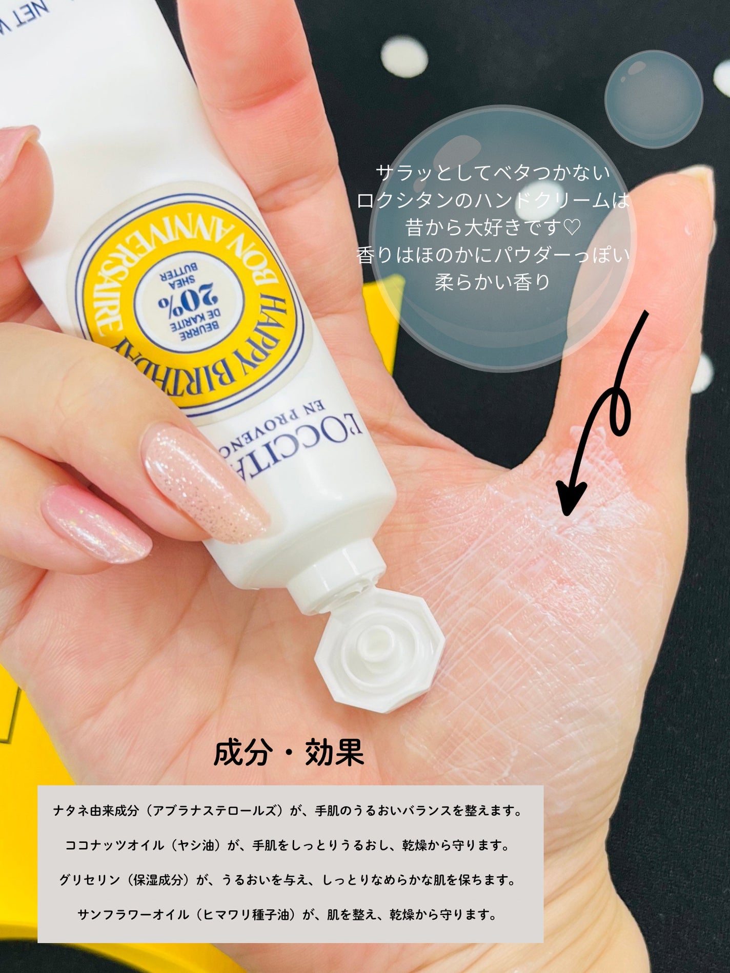 シア ハンドクリーム/L'OCCITANE/ハンドクリームを使ったクチコミ(3枚目)