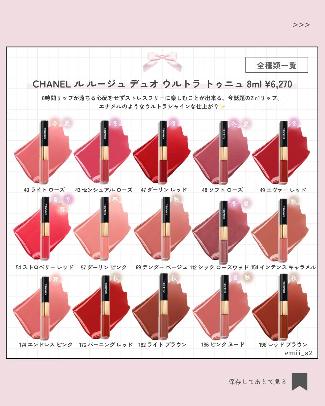 ル ルージュ デュオ ウルトラ トゥニュ/CHANEL/口紅を使ったクチコミ(2枚目)