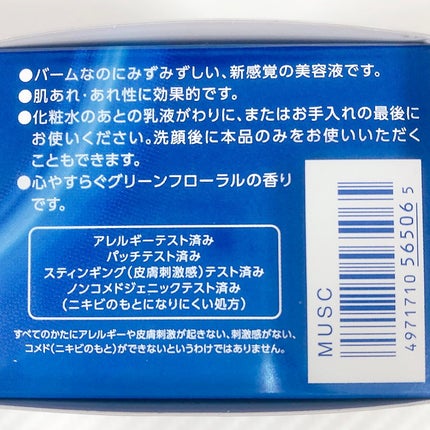 セラム シールド/ONE BY KOSE/フェイスバームを使ったクチコミ(5枚目)