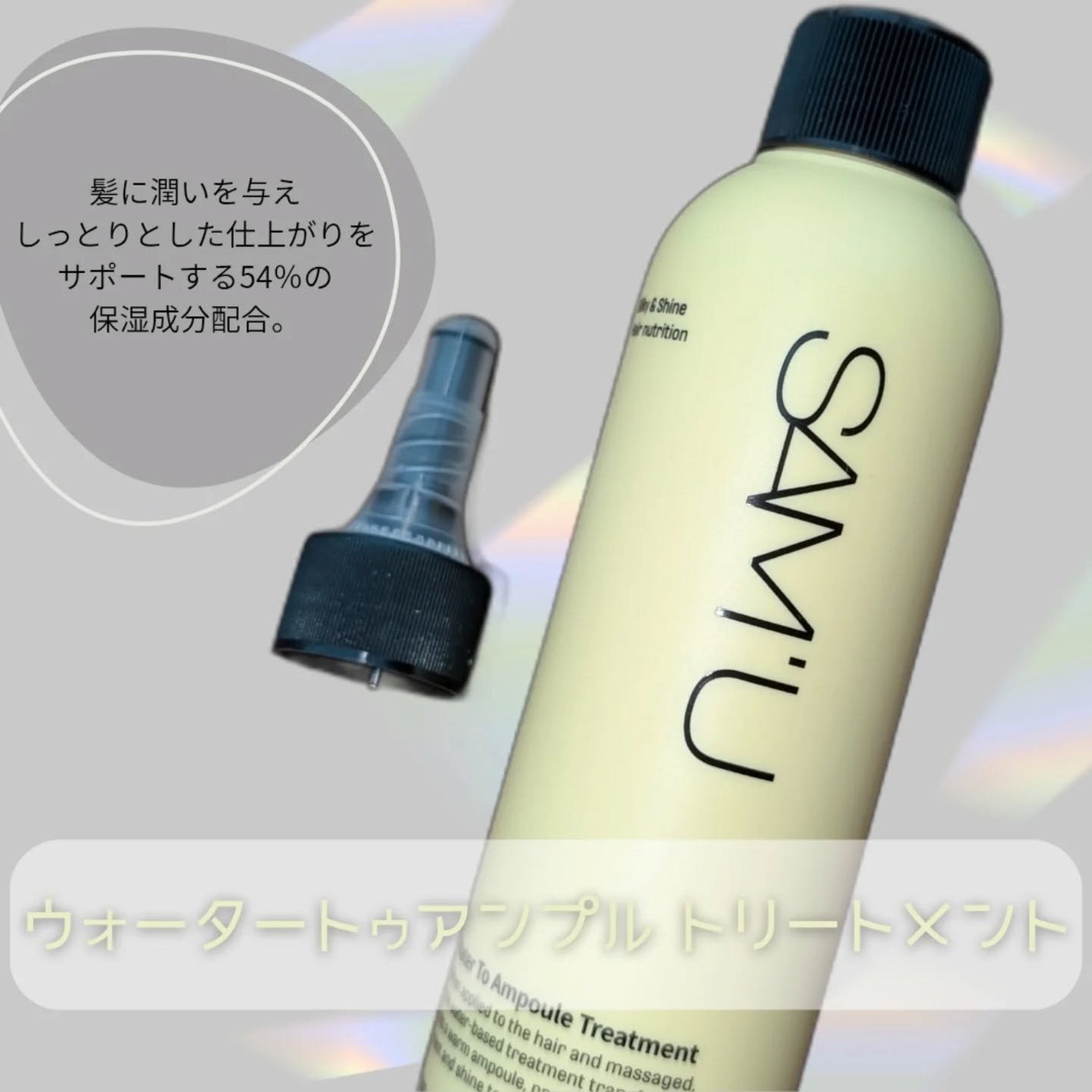 ぼんどまん on LIPS 「サミュ【ウォータートゥーアンプルトリートメント フルバブリング..」(2枚目)