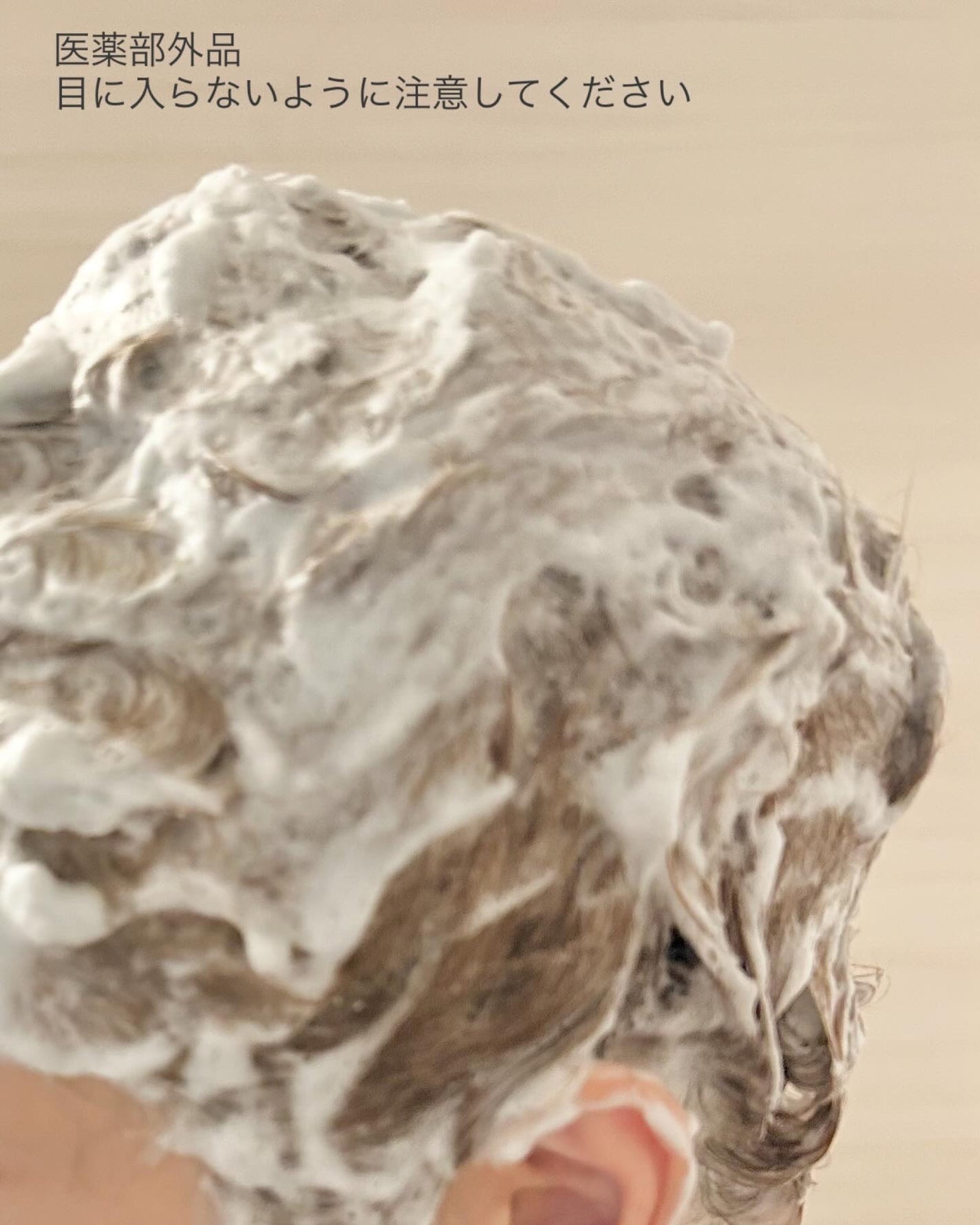 ホイップヘアカラー/ビューティラボ/ヘアカラーを使ったクチコミ(3枚目)