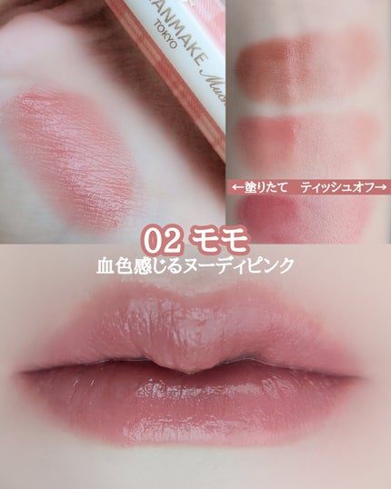 むちぷるティント/キャンメイク/リップティントを使ったクチコミ(6枚目)