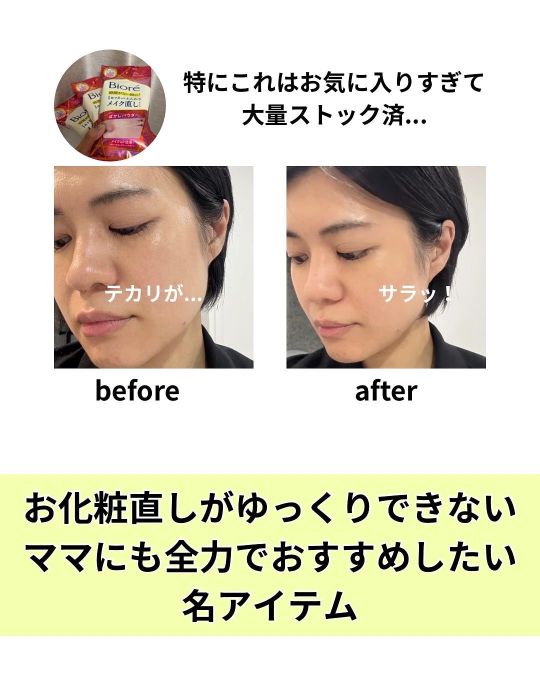 ビオレ メイク持続シート さらマット肌/ビオレ/フェイスシートを使ったクチコミ(8枚目)