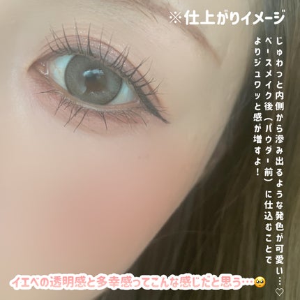 ペタルドロップリキッドブラッシャー/DEAR DAHLIA/リキッドチークを使ったクチコミ(6枚目)