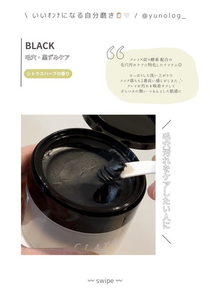 クレンジングバーム ブラック/CLAYGE/クレンジングバームを使ったクチコミ(4枚目)
