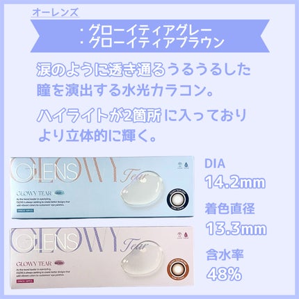 Glowy Tear 1day/OLENS/ワンデー(1DAY)カラコンを使ったクチコミ(2枚目)