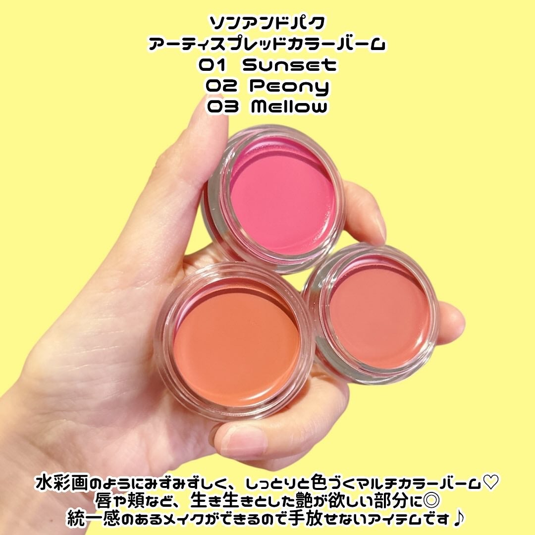Arti Spread Color Balm/SON&PARK/リップグロスを使ったクチコミ(2枚目)