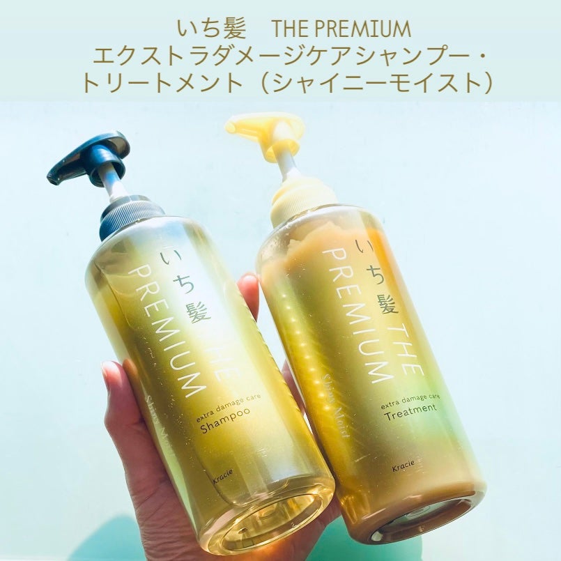 THE PREMIUM エクストラダメージケアシャンプー/トリートメント(シャイニーモイスト)/いち髪/市販シャンプーを使ったクチコミ(1枚目)