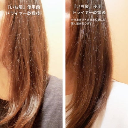 THE PREMIUM エクストラダメージケアシャンプー/トリートメント(シャイニーモイスト)/いち髪/市販シャンプーを使ったクチコミ(3枚目)