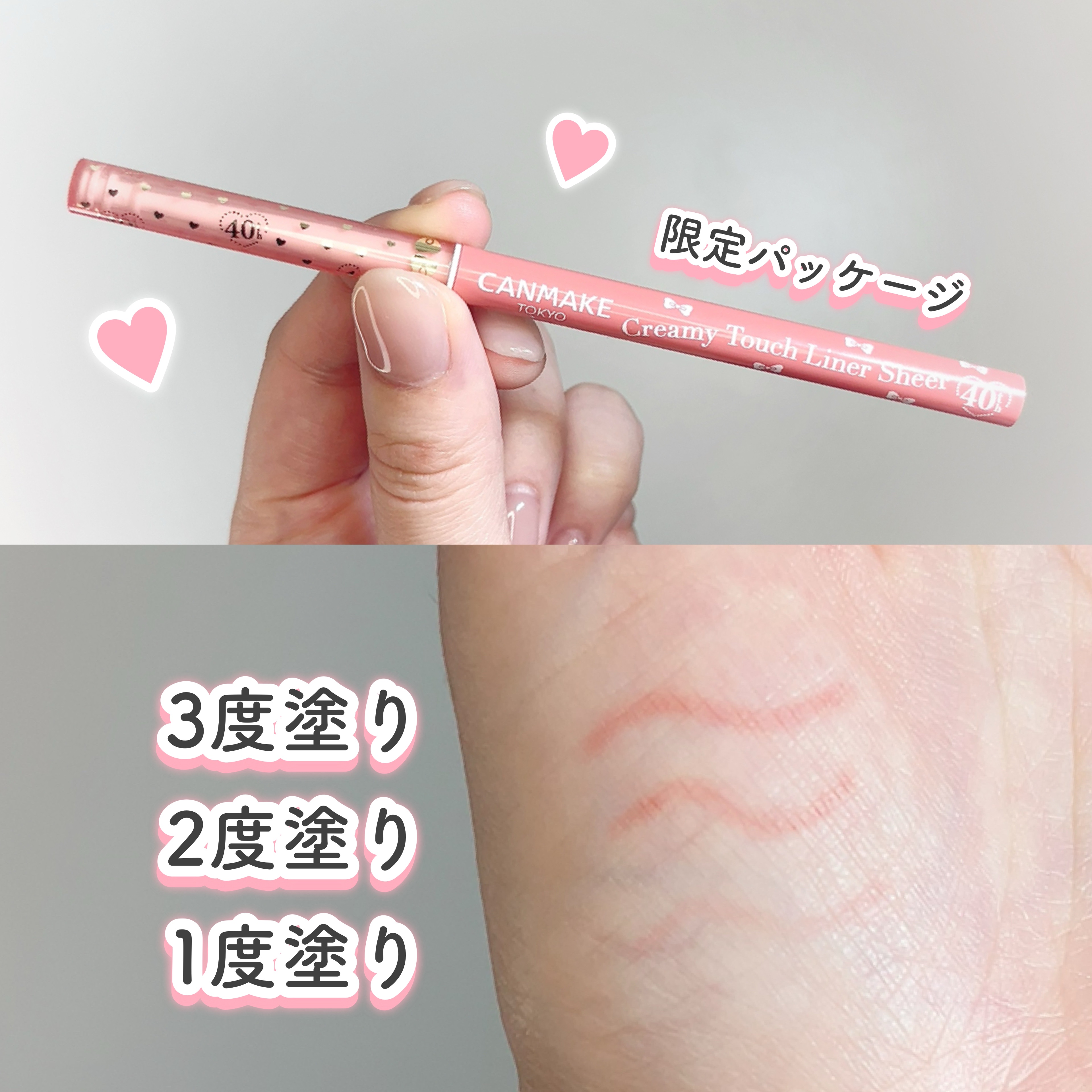 クリーミータッチライナー シアー/キャンメイク/ジェルアイライナーを使ったクチコミ（2枚目）