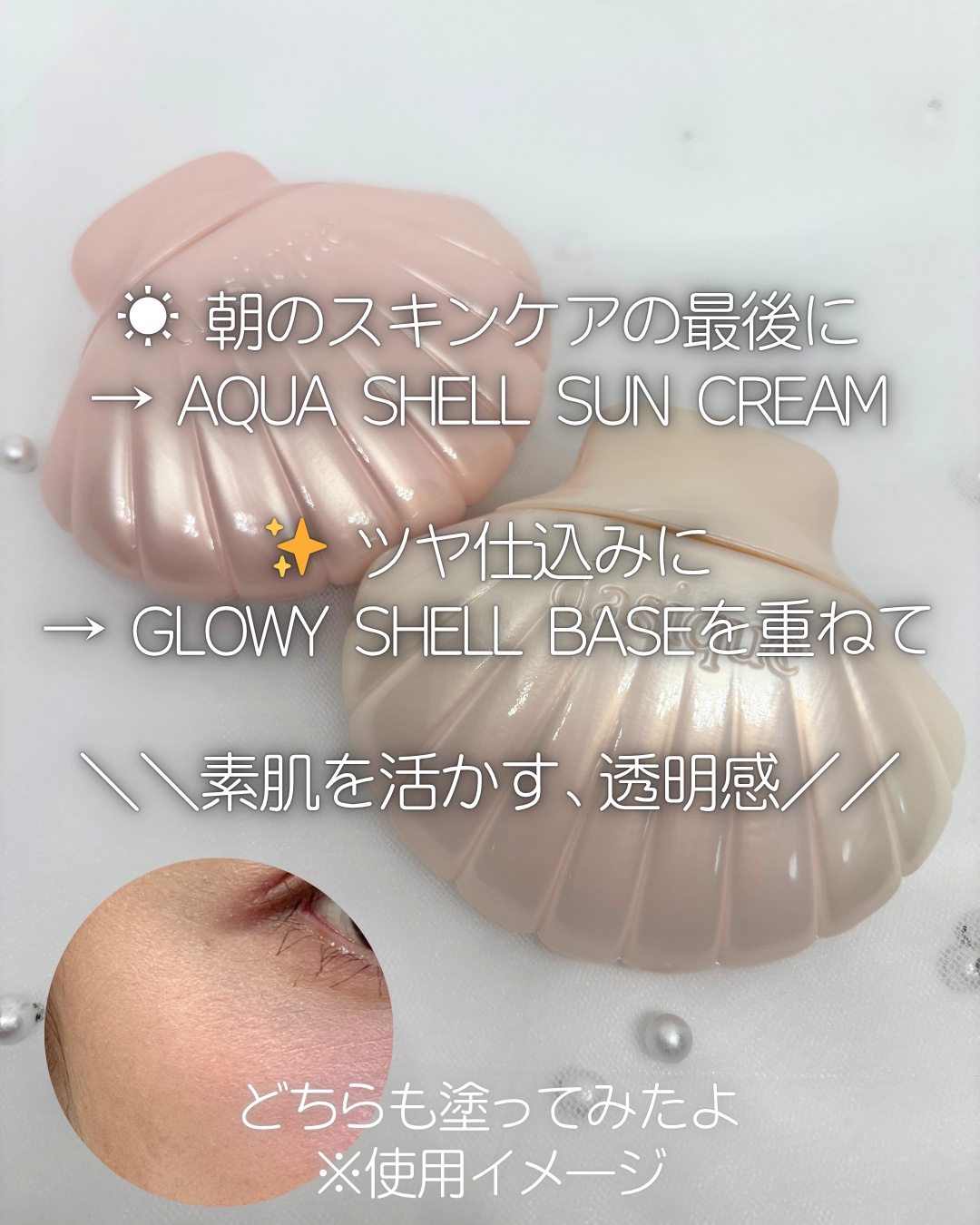 グロイシェルベース/dasique/化粧下地を使ったクチコミ（2枚目）