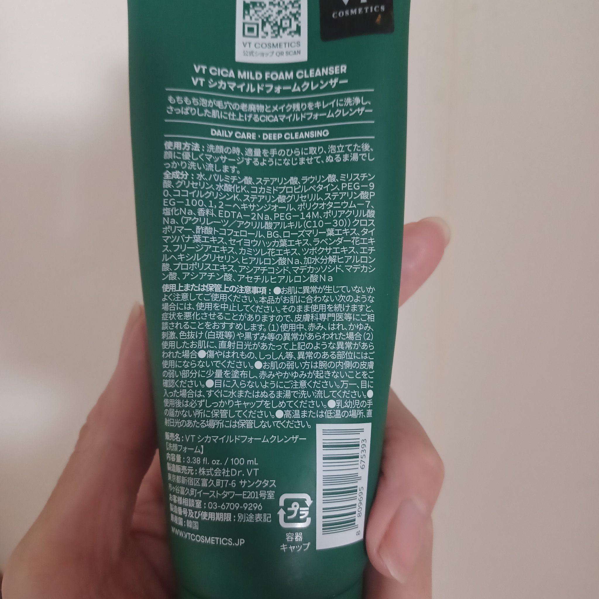 CICA マイルドフォームクレンザー/VT/洗顔フォームを使ったクチコミ（2枚目）
