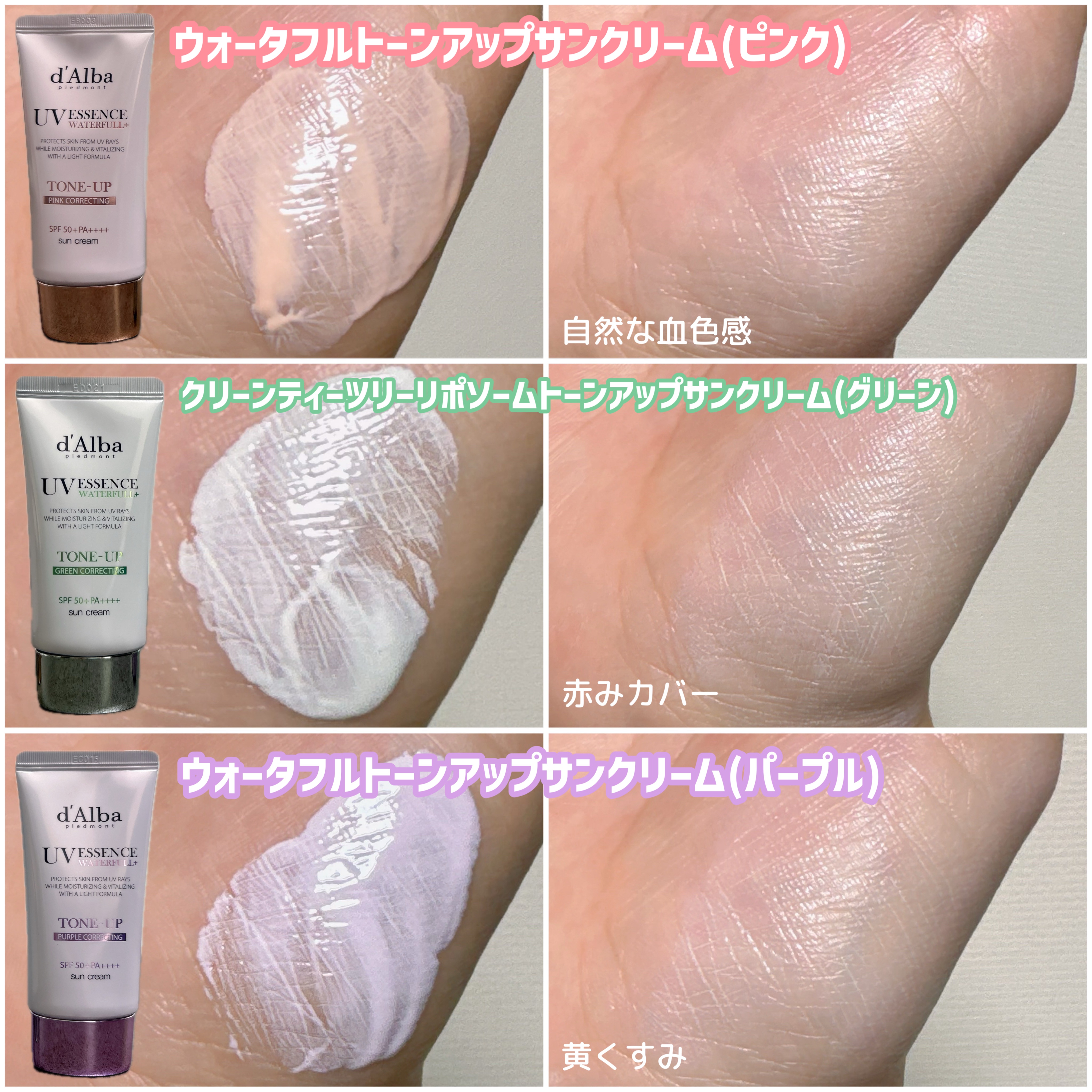 ダルバ ウォータフル トーンアップ サンクリーム(パープル)/ダルバ/日焼け止めクリームを使ったクチコミ（2枚目）