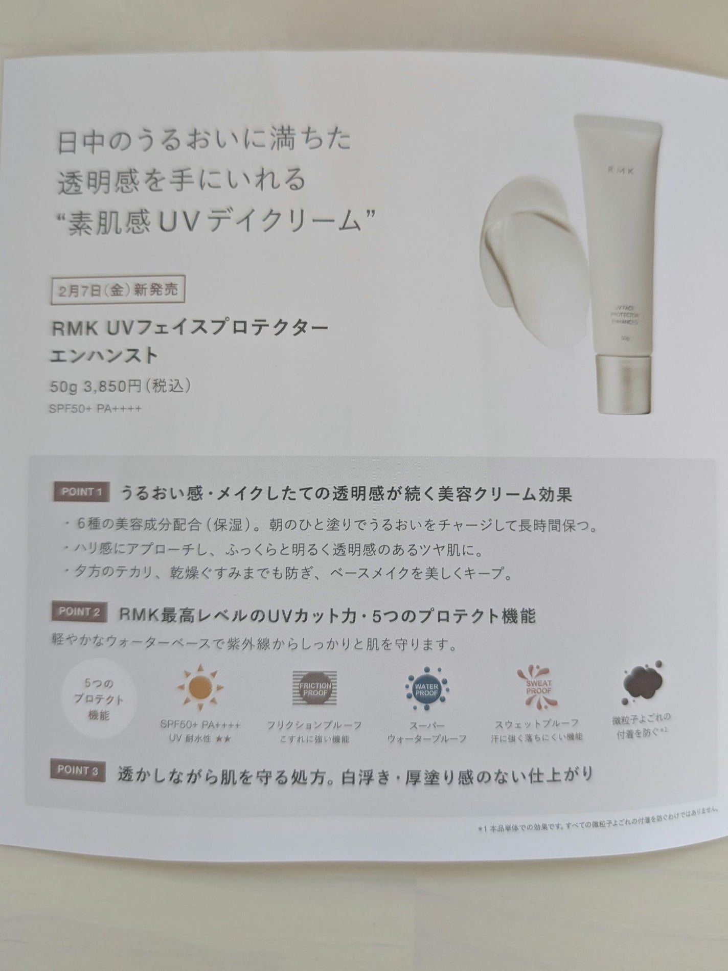 RMK UVフェイスプロテクター エンハンスト/RMK/日焼け止めクリームを使ったクチコミ(3枚目)