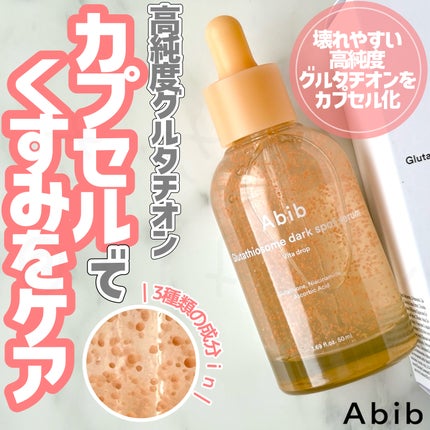 アビブ グルタチオンソームダークスポットセラムビタドロップ/Abib /美容液を使ったクチコミ(2枚目)