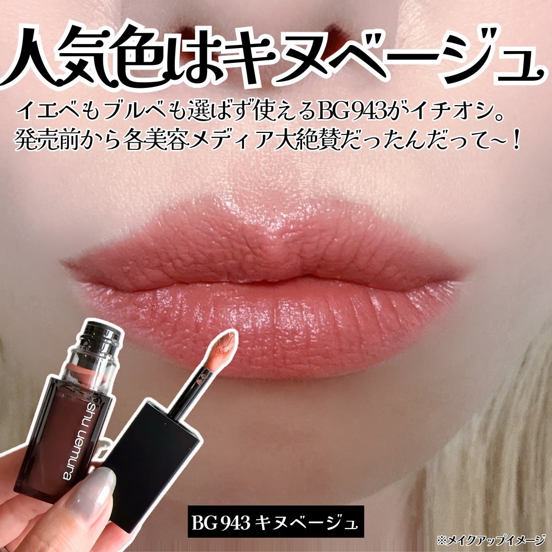 キヌルージュ クリーム/shu uemura/口紅を使ったクチコミ(6枚目)