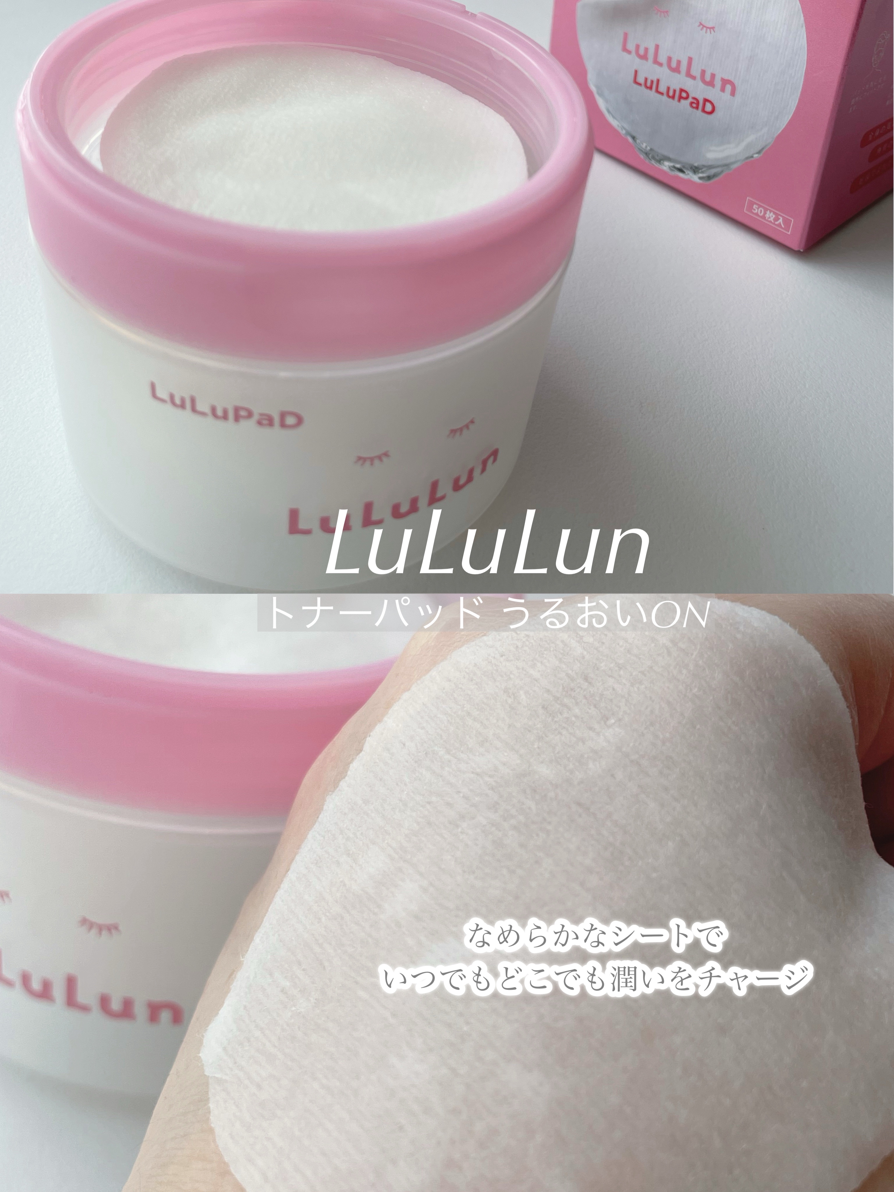 ルルルン トナーパッド うるおいON/ルルルン/トナーパッドを使ったクチコミ（1枚目）