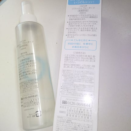 リフレッシュウォーター F/Papilio/デオドラント・制汗剤を使ったクチコミ(2枚目)