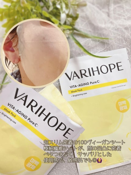 ぴぴちゃん22@フォロバ100% on LIPS 「VARI:HOPE(ベリーホップ)NEW第2世代ビタエイジング..」(5枚目)