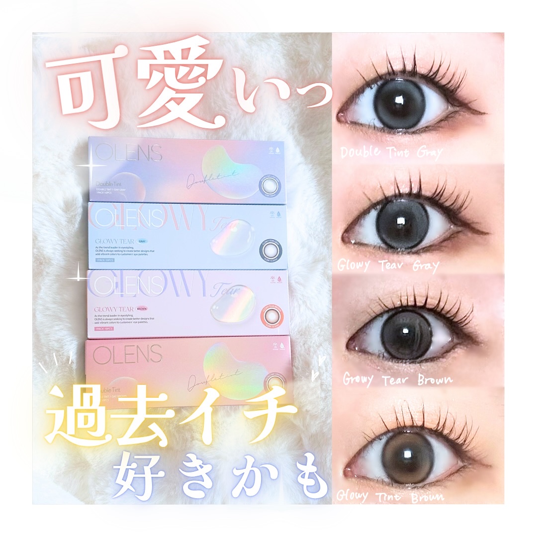 * 
過去一好きなカラコンに出会えた…🥺💕✨
⁡
✢✢✢✢✢✢✢✢✢✢✢✢✢✢✢✢✢✢✢✢
⁡
OLENS
⁡
GLOWY Tear Gray, Brown
（グローイティアグレー、ブラウン）
⁡
Double Tint Gray,
B