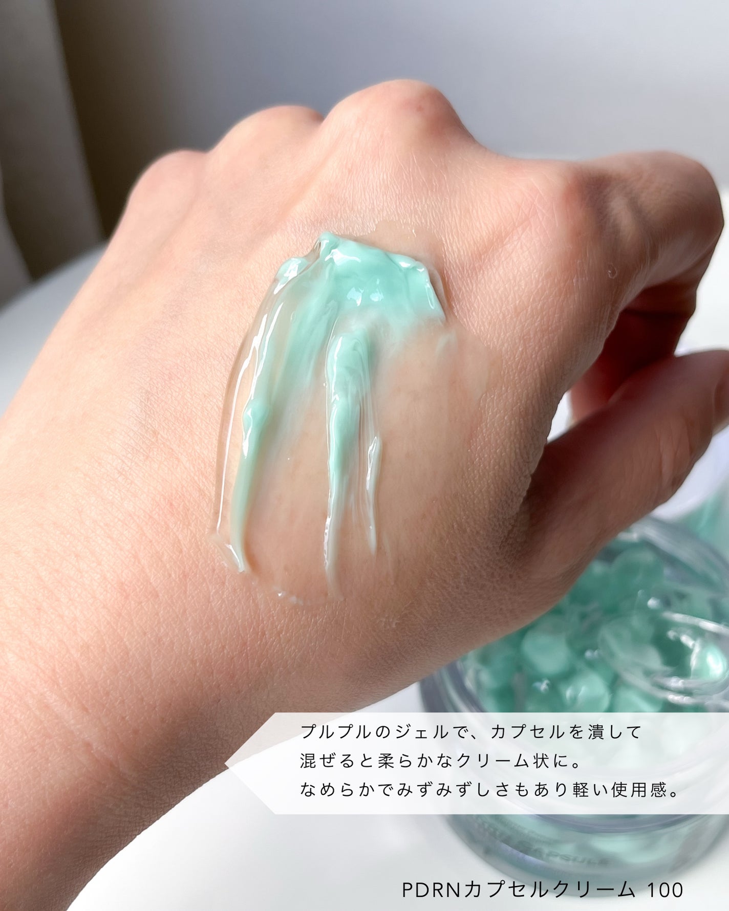 PDRN カプセルクリーム 100/VT/フェイスクリームを使ったクチコミ(8枚目)