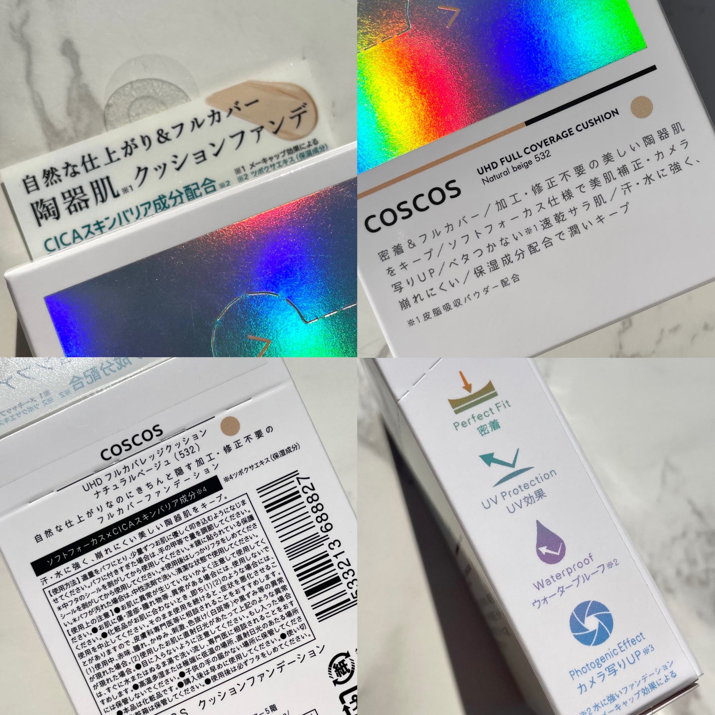 COSCOS UHDフルカバレッジクッション532(ナチュラルベージュ)/COSCOS/クッションファンデーションを使ったクチコミ(8枚目)
